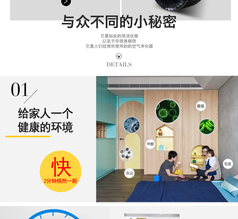 空氣凈化器給家人一個健康的環境