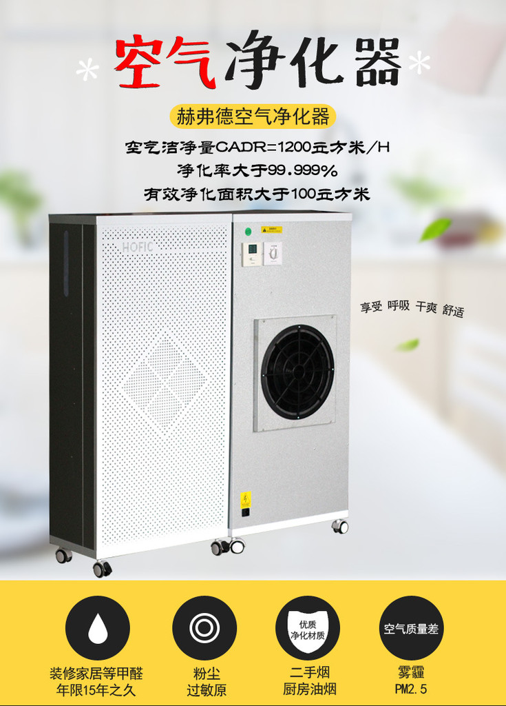 空氣凈化器凈化面積大于100立方米