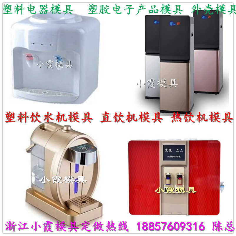 凈水機模具 (108)