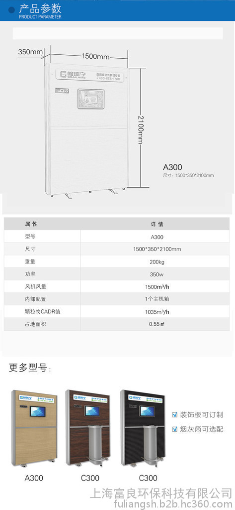 商用控煙機C300