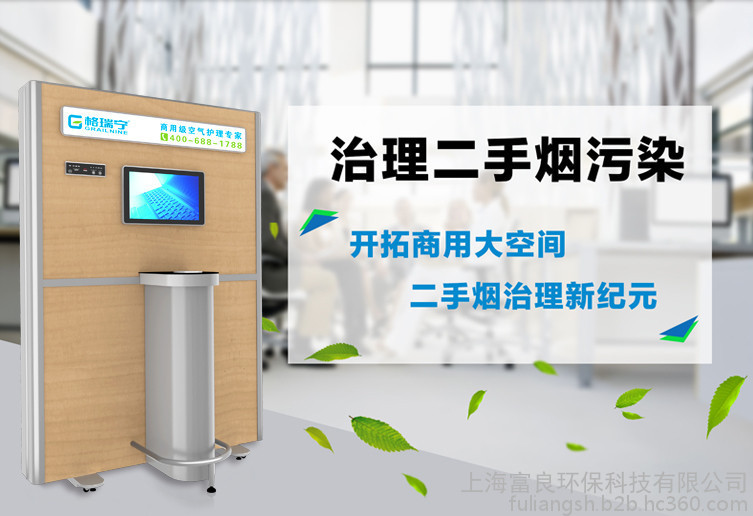 格瑞寧商用控煙機