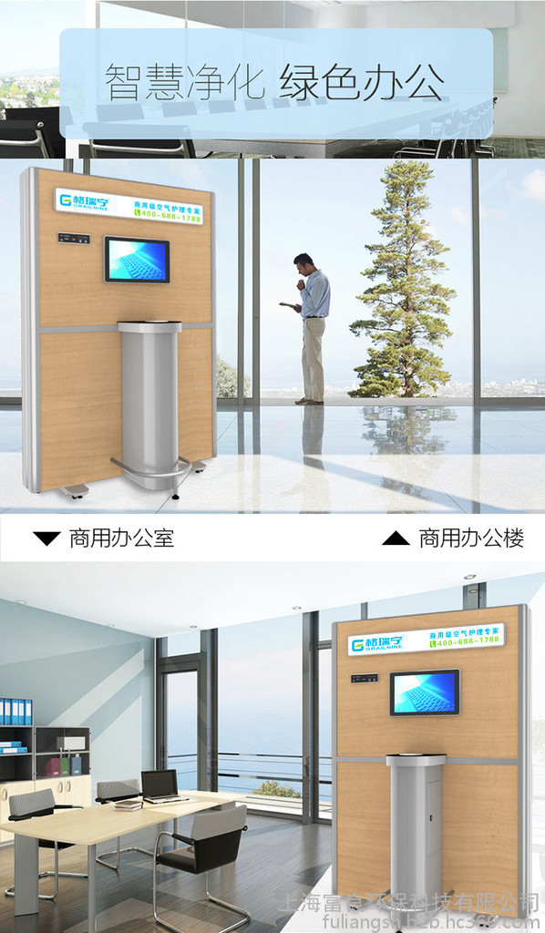 格瑞寧煙霧凈化器