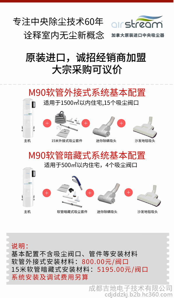 中央吸塵器哪個牌子好