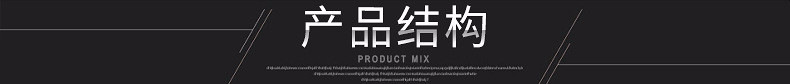 016產品結構.jpg
