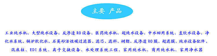 主要產(chǎn)品_副本