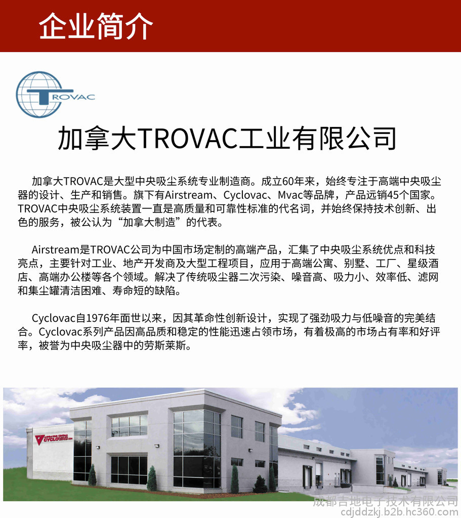 公司簡介頭標_副本