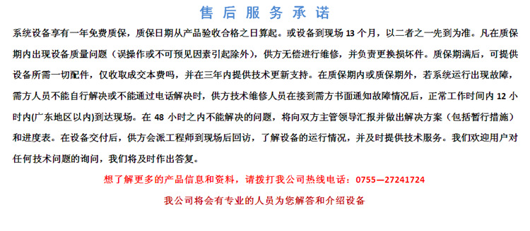 售后服務頭標1_副本