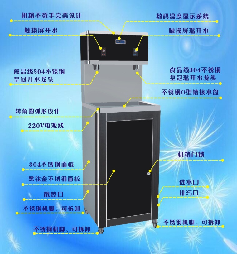 節能飲水機