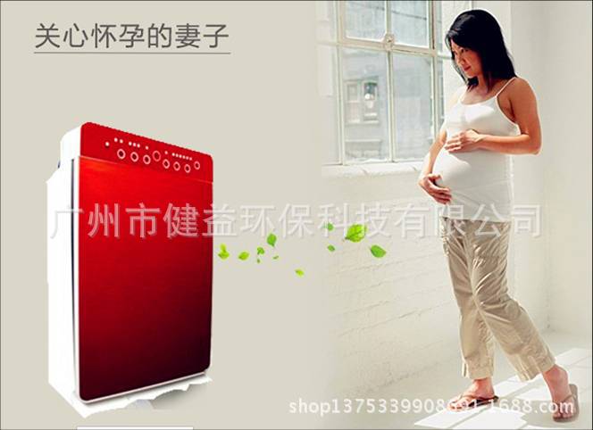 健宜負離子空氣凈化器