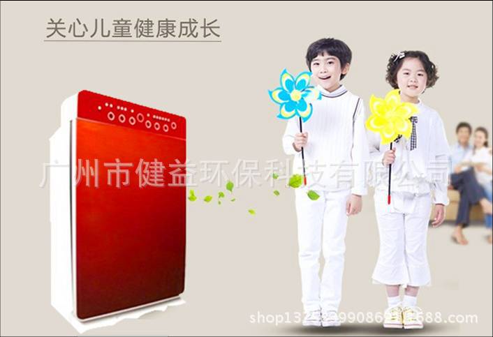健宜負離子空氣凈化器
