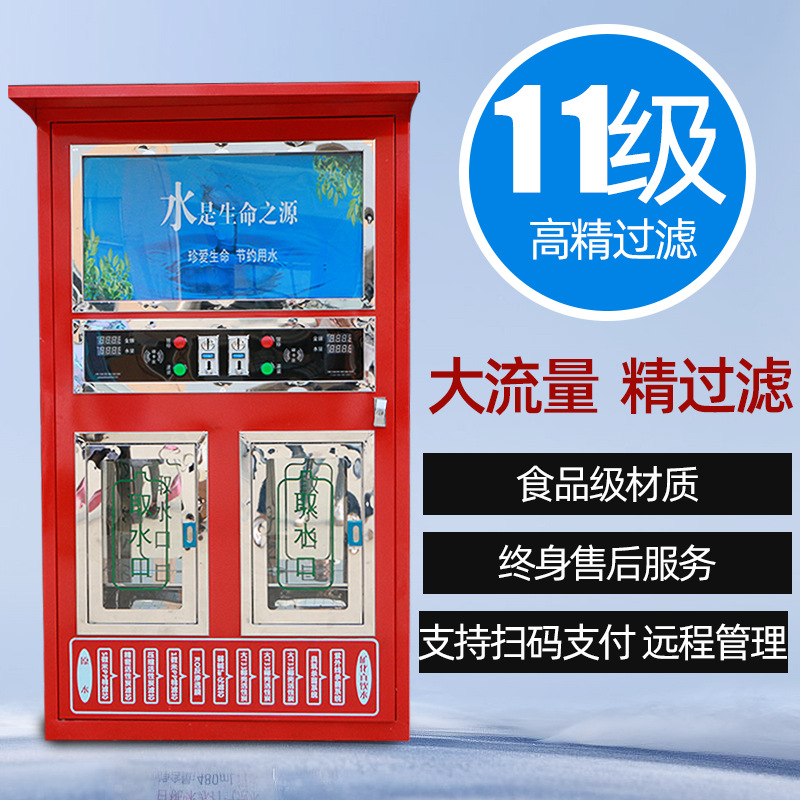 果洛共享售水機價格 小區飲水機 商用直飲機 直飲凈水機 商用凈水機