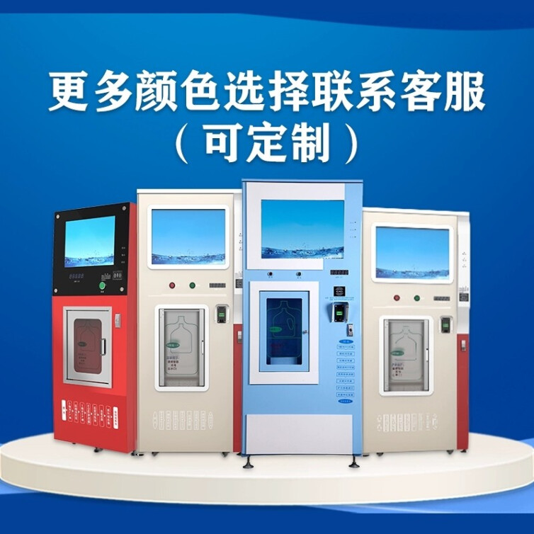 果洛共享售水機價格 小區飲水機 商用直飲機 直飲凈水機 商用凈水機