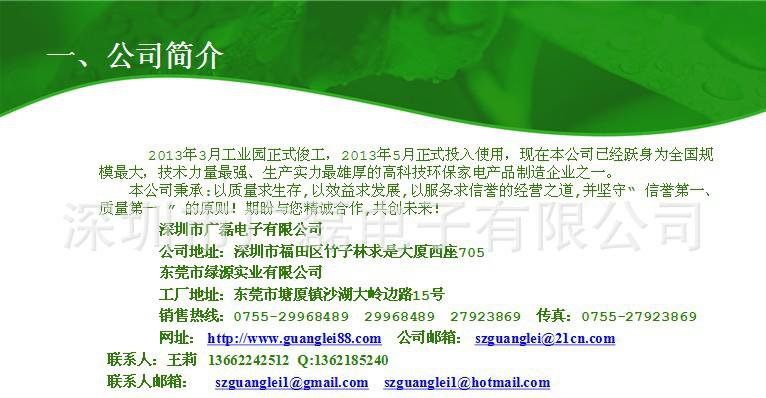 公司簡介-2