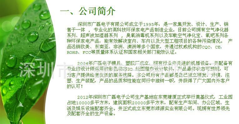 公司簡介-1