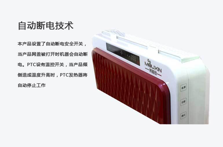 茉莉欣空氣凈化器MLX-H858_11