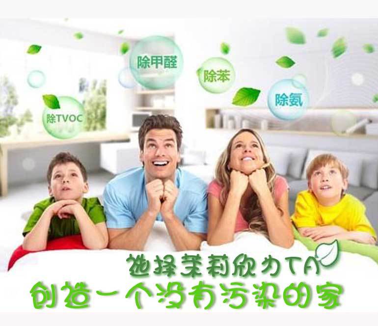 茉莉欣空氣凈化器MLX-H858_27