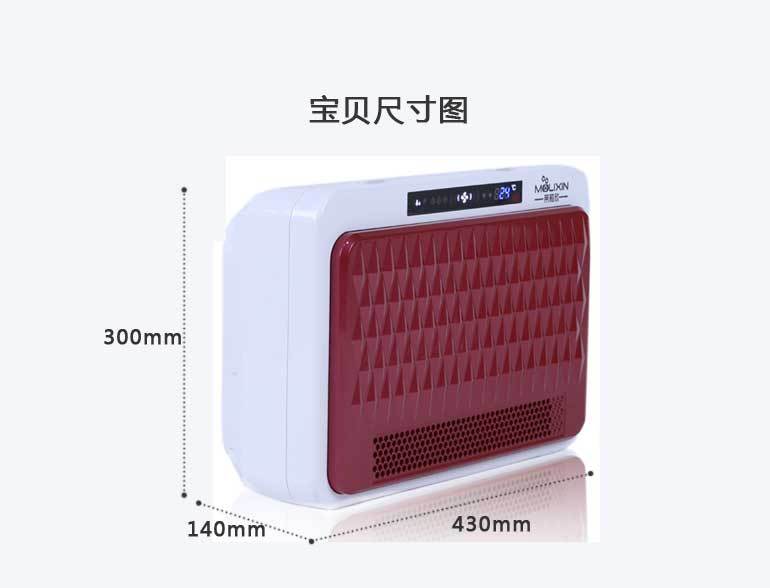茉莉欣空氣凈化器MLX-H858_12
