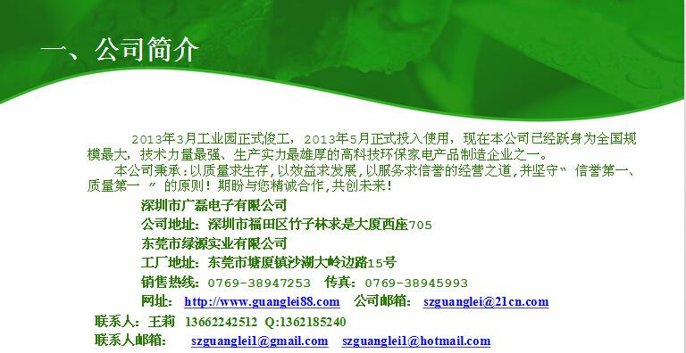 公司簡介-2