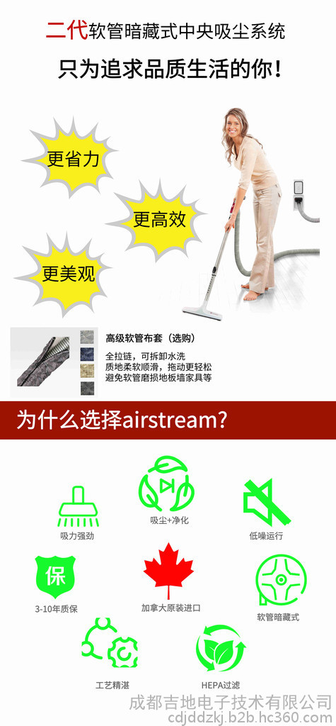 軟管暗藏式中央吸塵器進口