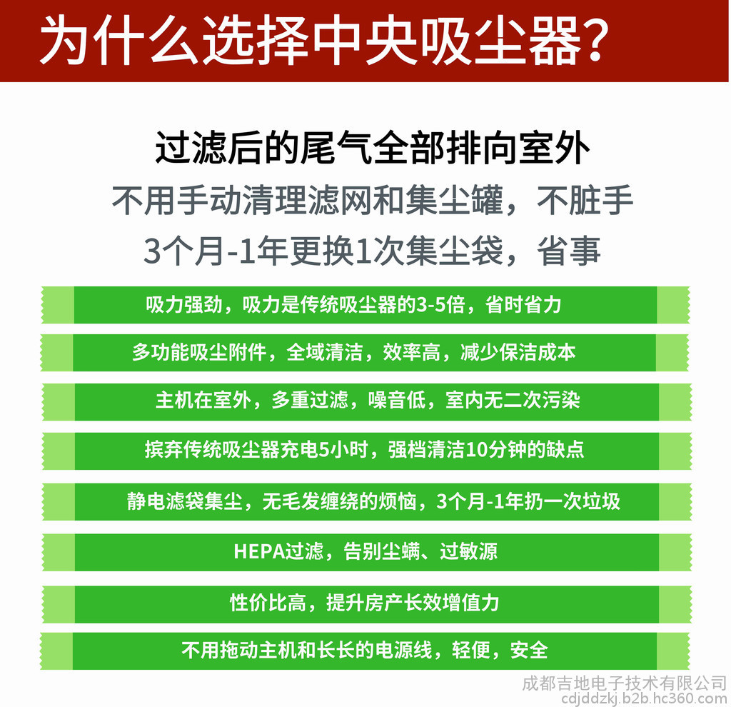 中央吸塵器廠家價格低
