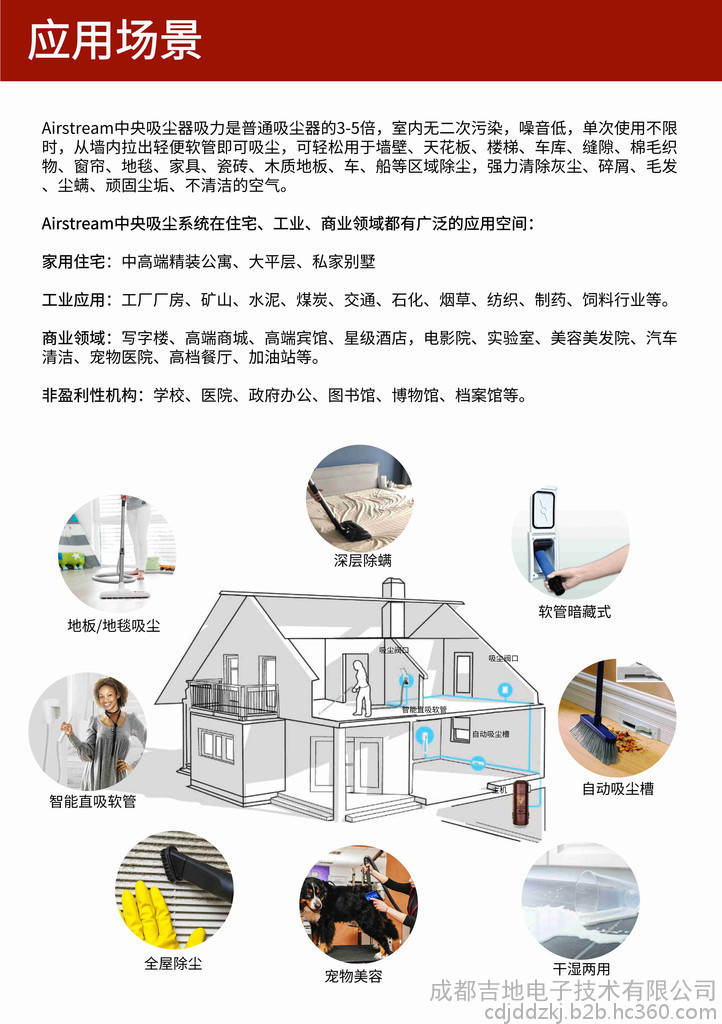 酒店中央吸塵器大吸力靜音
