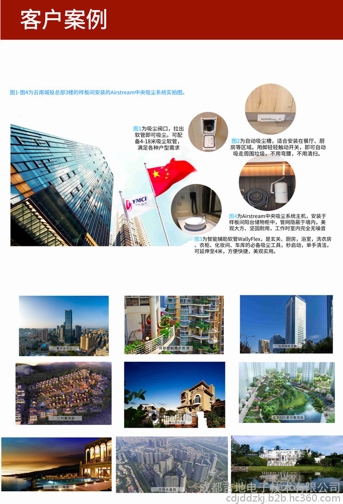 中央吸塵器安裝案例