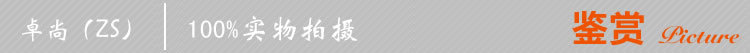 **實(shí)物拍攝