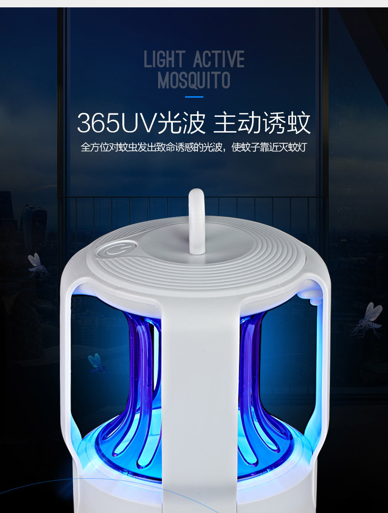滅蚊燈_08