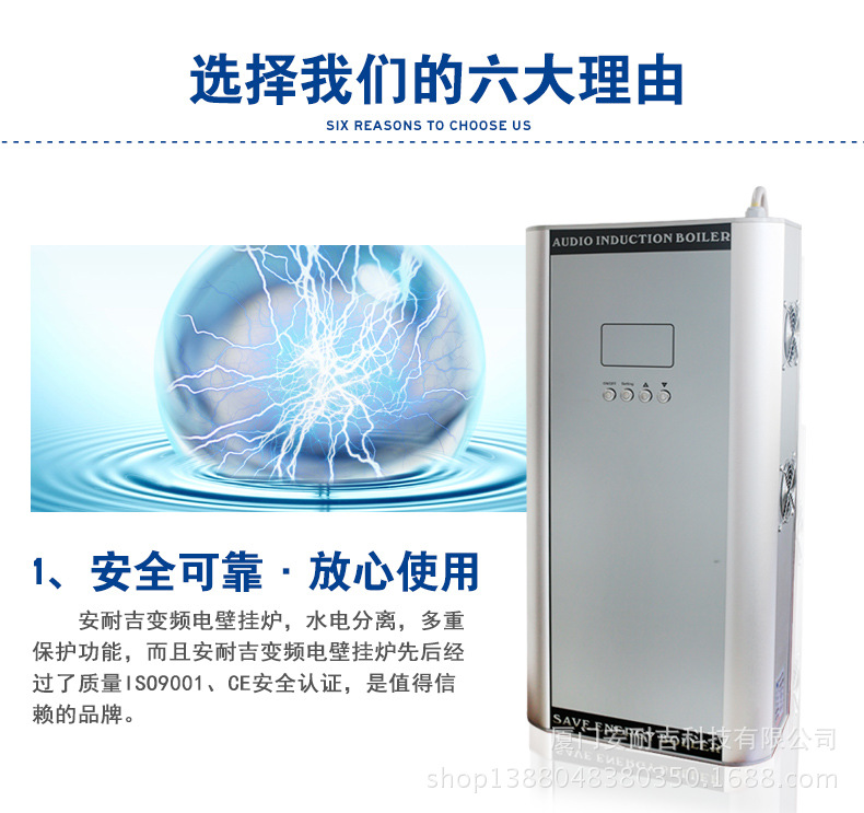 家用變頻采暖爐