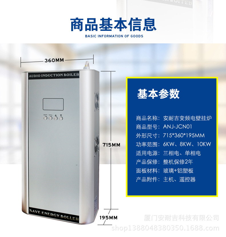 家用變頻采暖爐