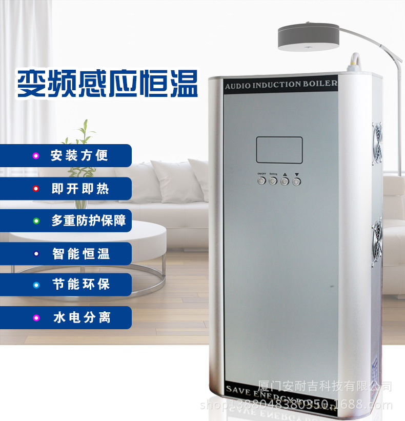 家用變頻采暖爐
