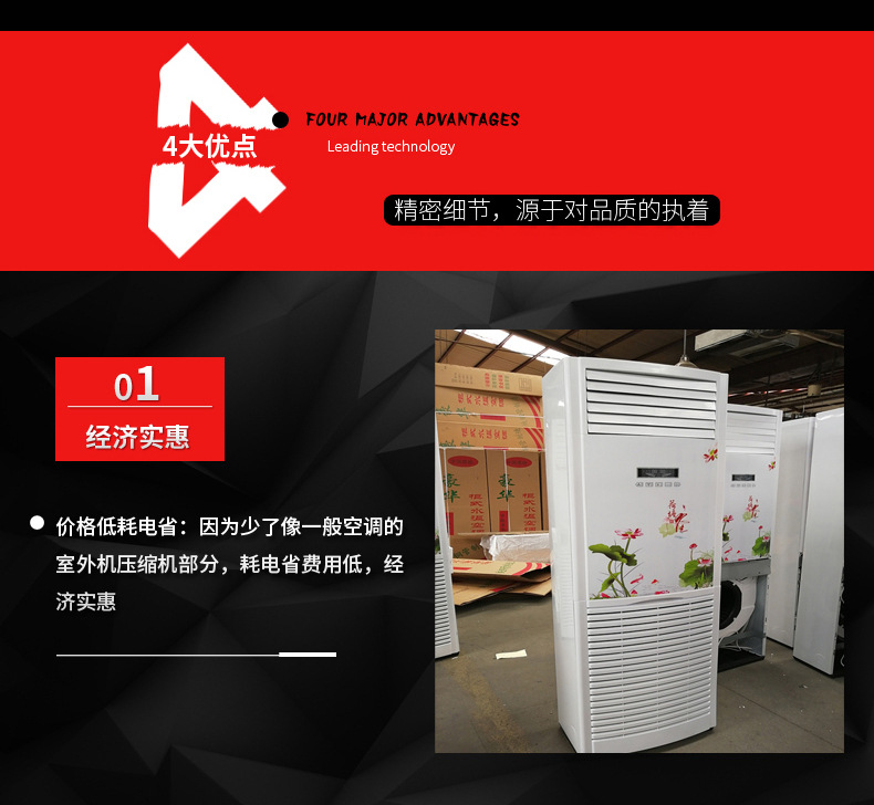 9.水空調(diào)柜機(jī)_04.jpg