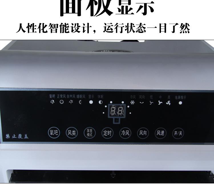 空調扇5-2_04