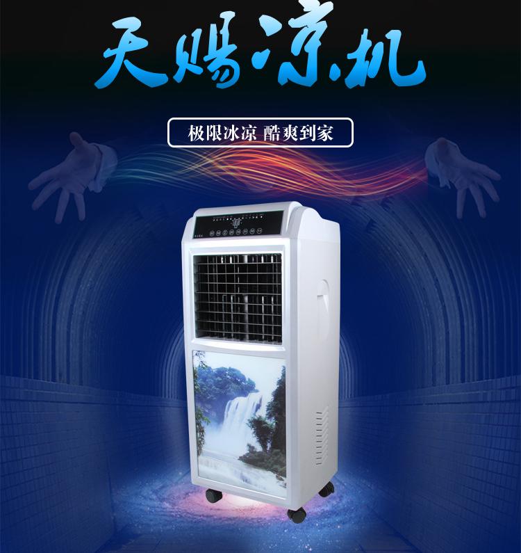 空調扇5-1_01