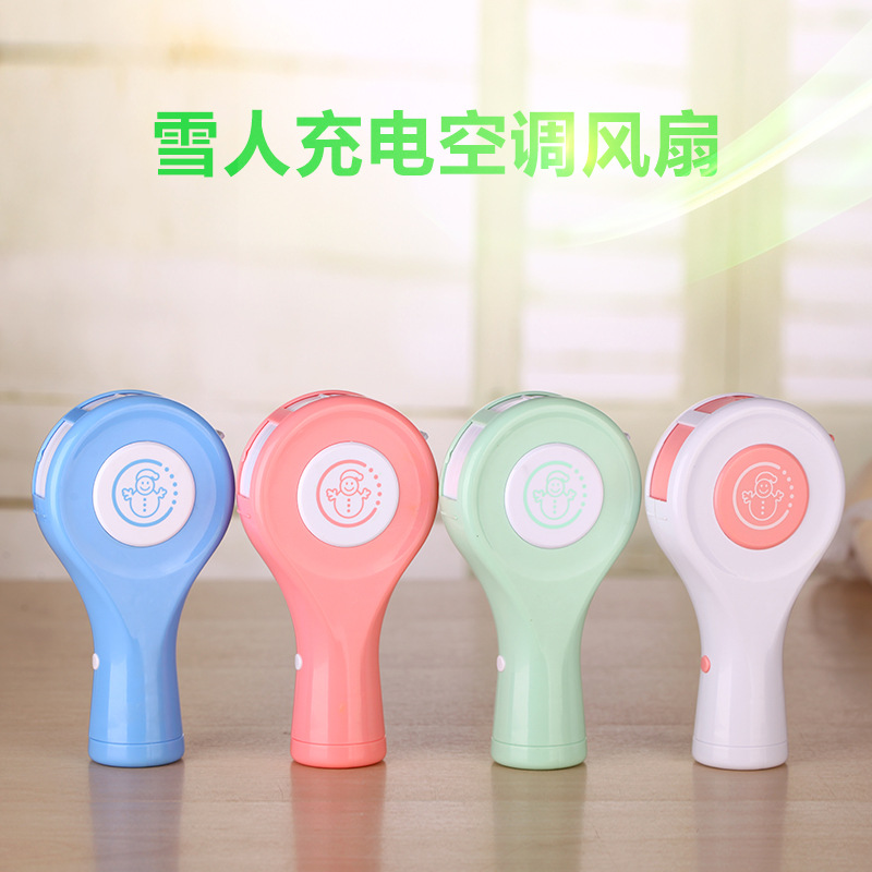 充電空調(diào)風(fēng)扇 主圖