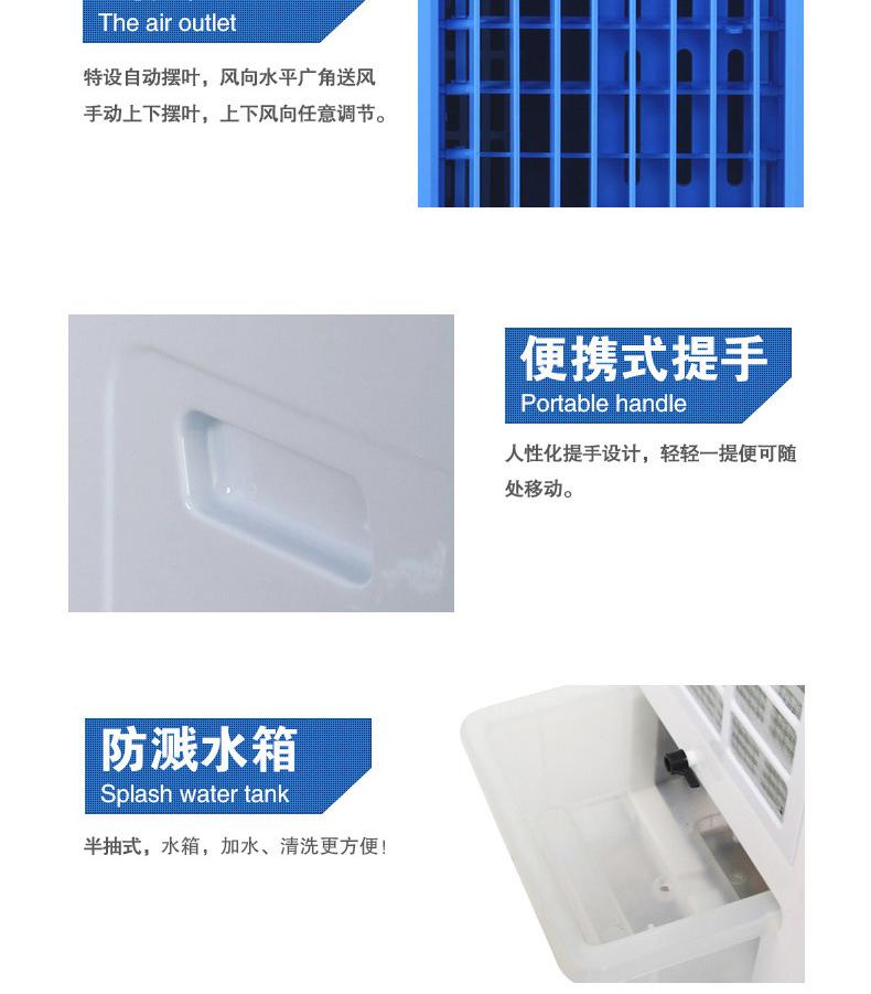 冷風扇詳情改_15