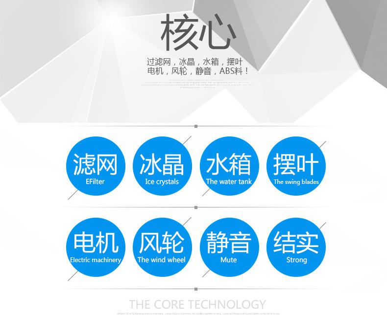 冷風扇詳情改_06