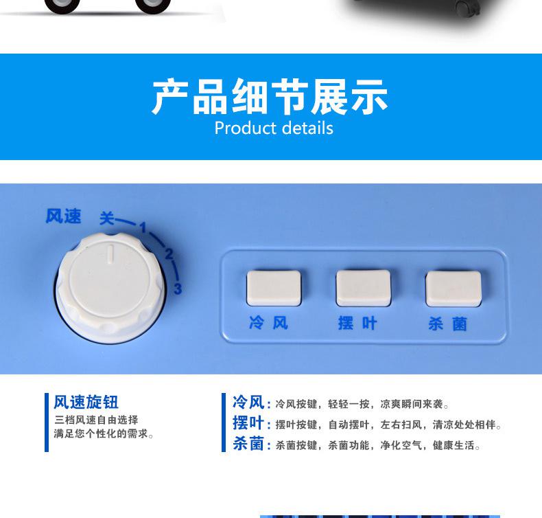 冷風扇詳情改_07