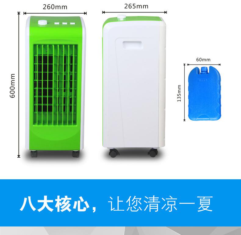 冷風扇詳情改_05
