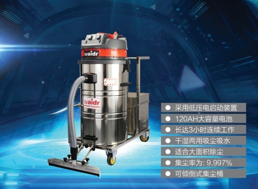 河南電瓶式WD-80P 1.5kW推吸塵吸水用吸塵器