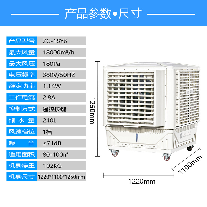 ZC-18Y6-產品參數