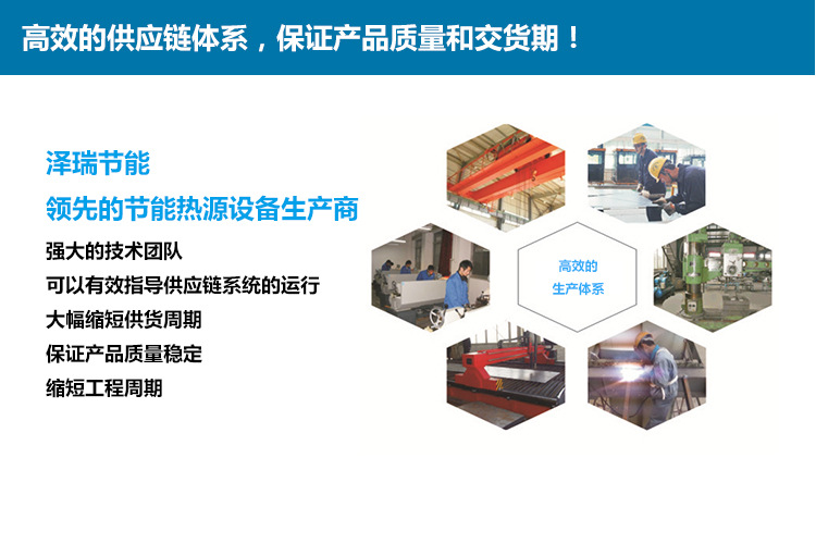 澤瑞節(jié)能低谷電采暖器技術(shù)實(shí)力