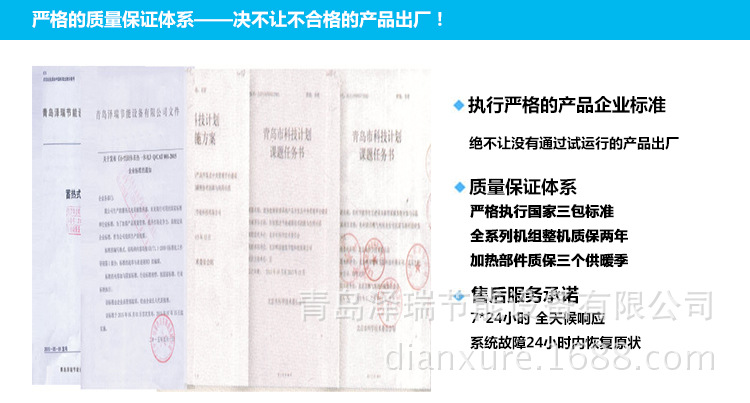 質(zhì)量保證體系