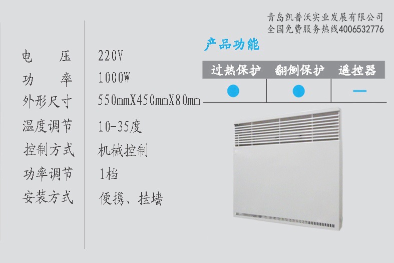 1KW對流式_凱普沃
