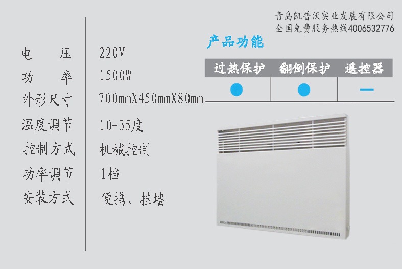 1.5KW對流式_凱普沃