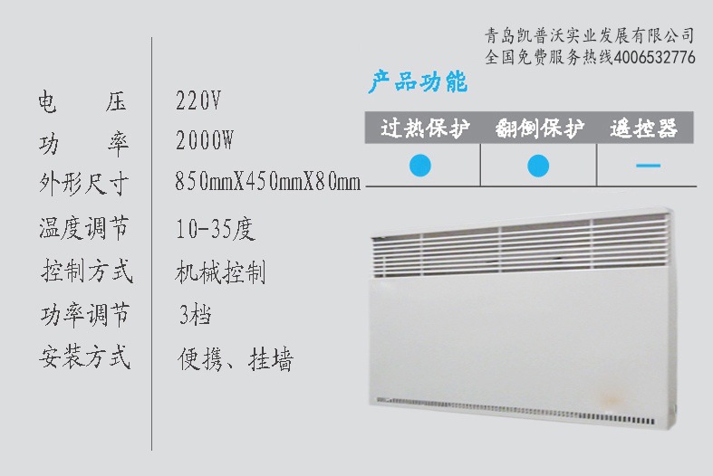 2KW對流式_凱普沃