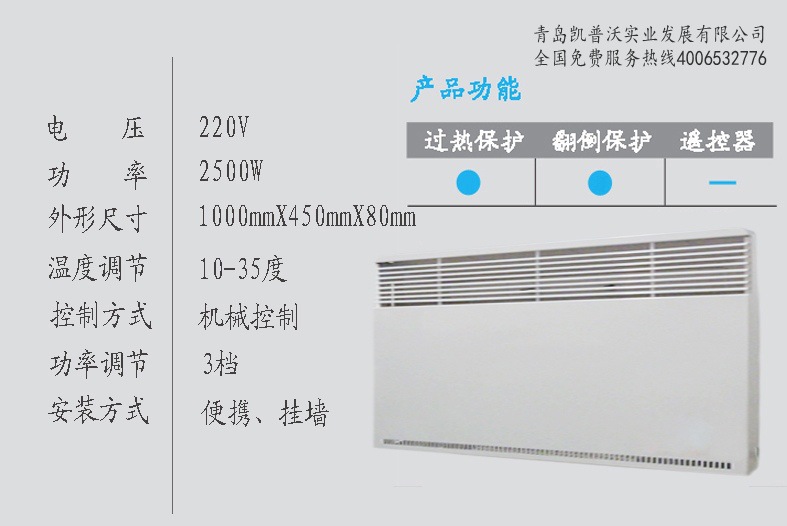 2.5KW對流式_凱普沃