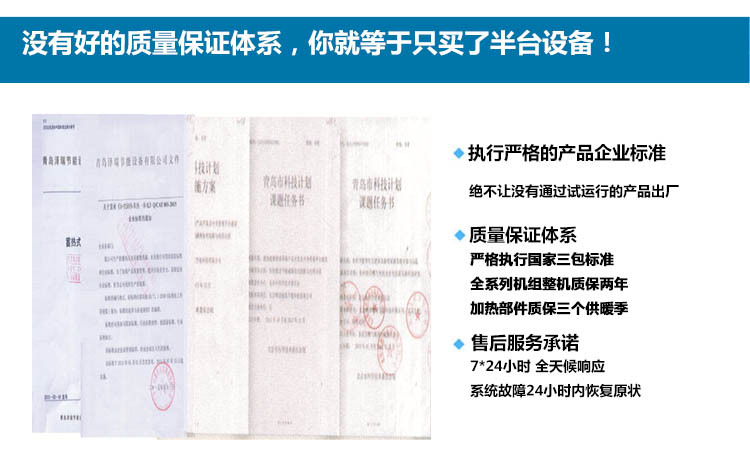 嚴格的質量保證體系