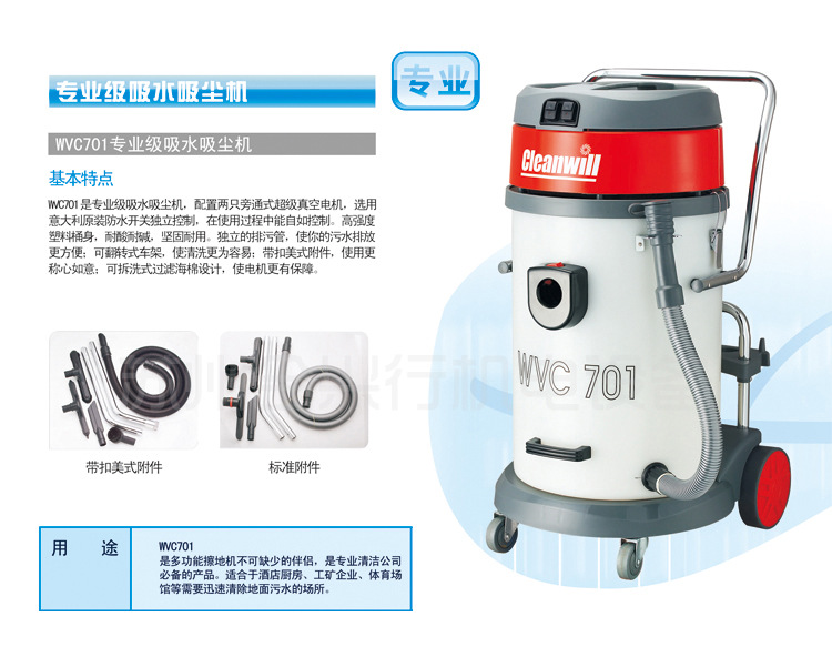 WVC701產品介紹