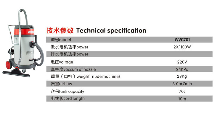 WVC701技術參數2